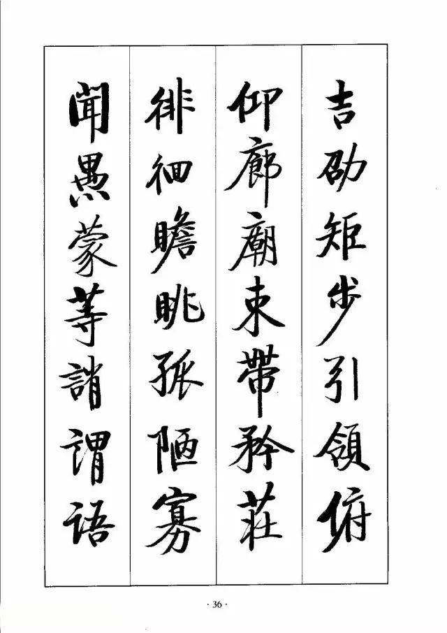 书法《千字文》真的太美了，值得欣赏，感谢分享转发-35.jpg