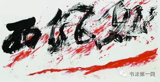 那么问题来了，这些“创意书法”你怎么看？-18.jpg