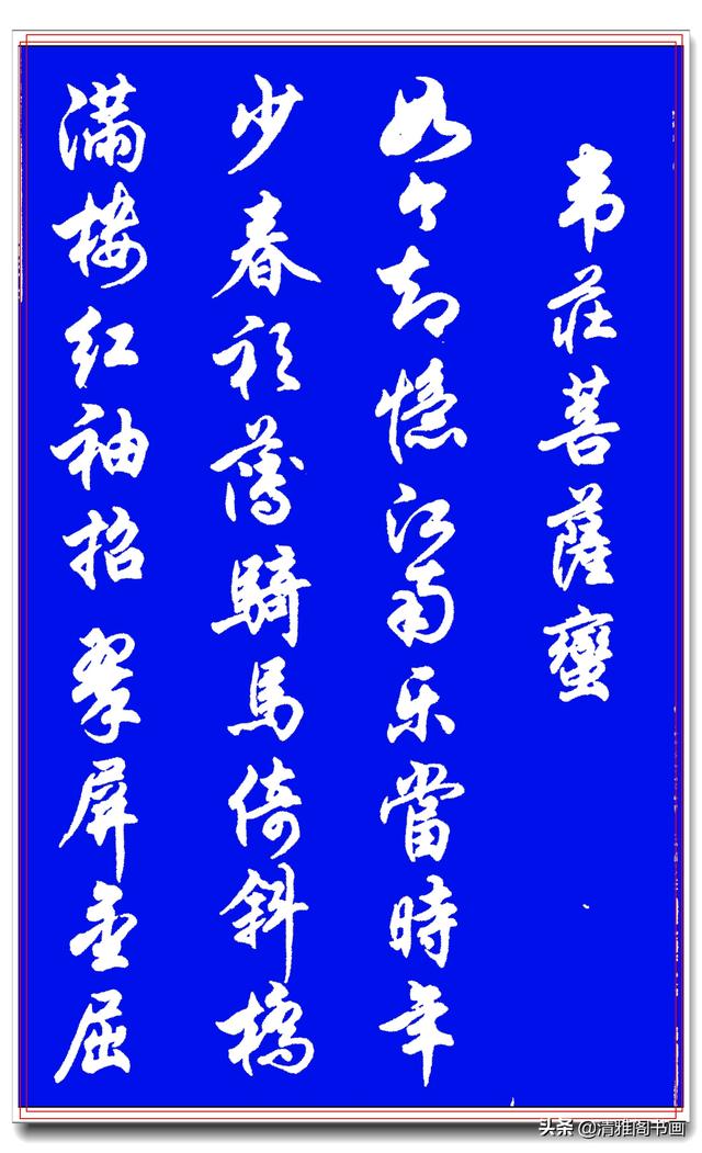 这行书直接把人给看醉了，行笔潇洒，结体古朴纯正，任政亲笔佳作-7.jpg