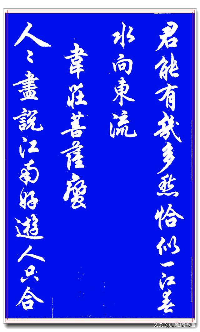 这行书直接把人给看醉了，行笔潇洒，结体古朴纯正，任政亲笔佳作-5.jpg