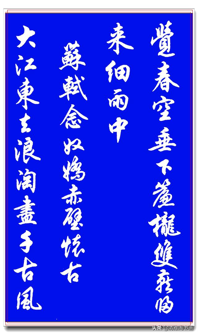 这行书直接把人给看醉了，行笔潇洒，结体古朴纯正，任政亲笔佳作-13.jpg
