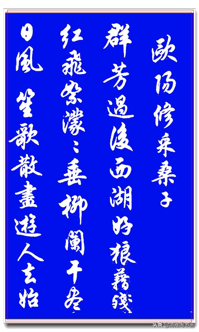 这行书直接把人给看醉了，行笔潇洒，结体古朴纯正，任政亲笔佳作-12.jpg