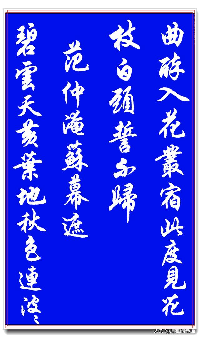 这行书直接把人给看醉了，行笔潇洒，结体古朴纯正，任政亲笔佳作-8.jpg