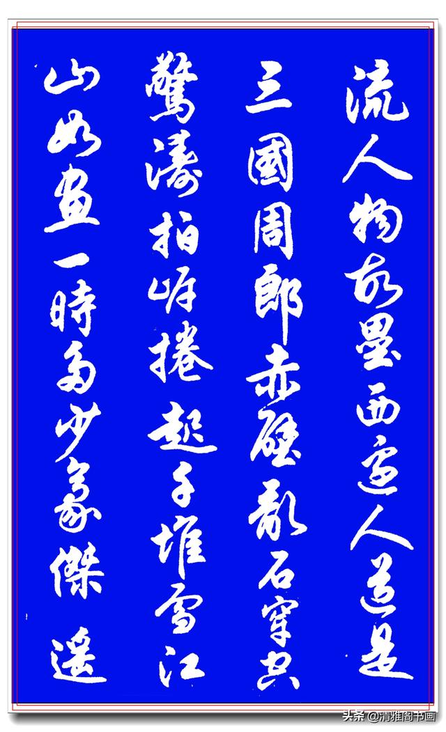 这行书直接把人给看醉了，行笔潇洒，结体古朴纯正，任政亲笔佳作-14.jpg