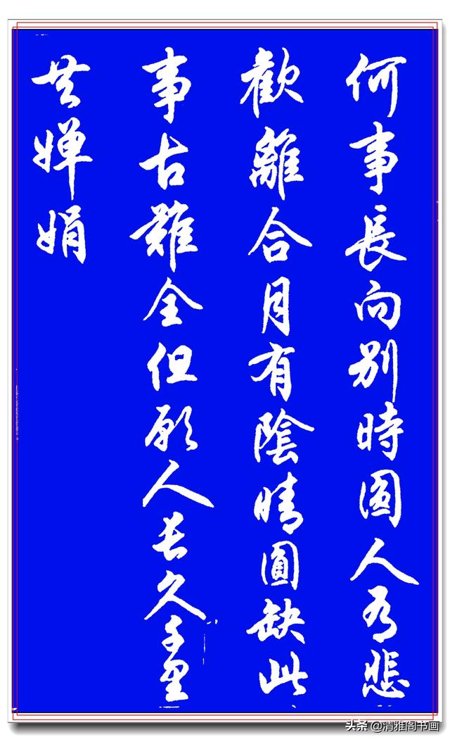 这行书直接把人给看醉了，行笔潇洒，结体古朴纯正，任政亲笔佳作-18.jpg
