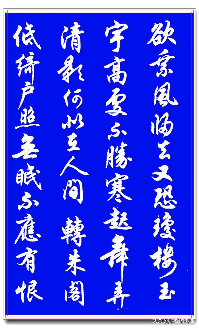 这行书直接把人给看醉了，行笔潇洒，结体古朴纯正，任政亲笔佳作-17.jpg