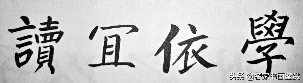 一分钟懂得汉字的结构，两分钟掌握书法形式美-8.jpg