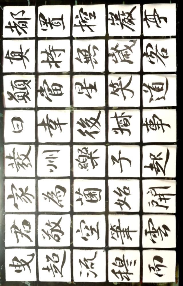 魏碑字4幅-4.jpg