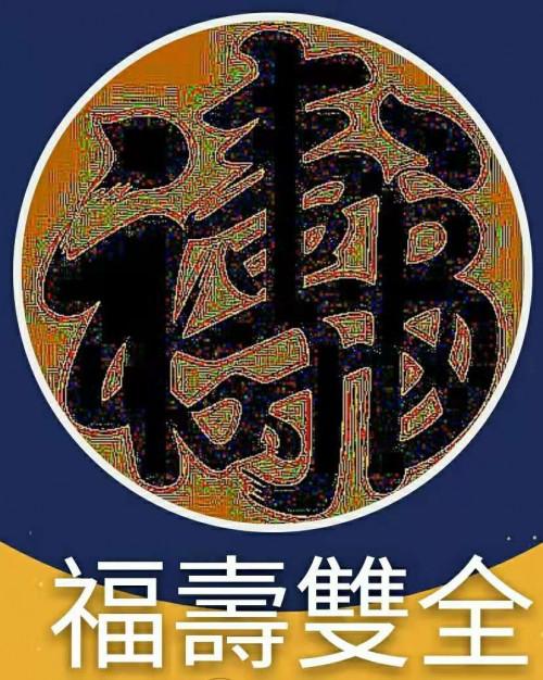 “明德引领风尚，肩负时代重任”新时代书画大家——马建华-6.jpg