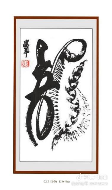 “明德引领风尚，肩负时代重任”新时代书画大家——马建华-13.jpg