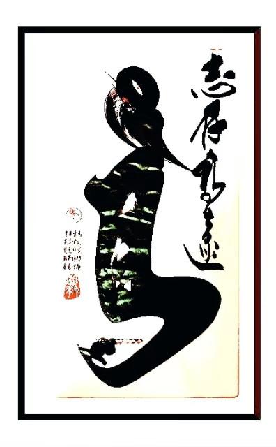“明德引领风尚，肩负时代重任”新时代书画大家——马建华-9.jpg