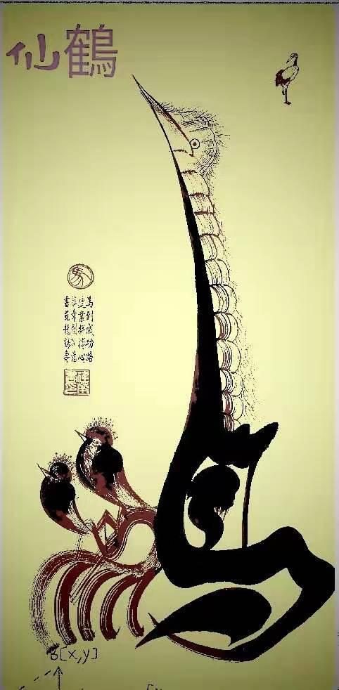 “明德引领风尚，肩负时代重任”新时代书画大家——马建华-12.jpg