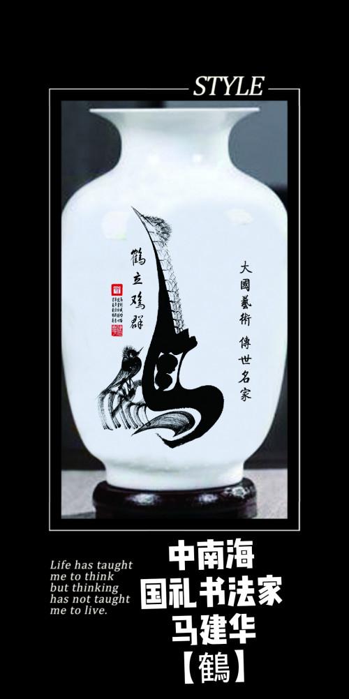 “明德引领风尚，肩负时代重任”新时代书画大家——马建华-18.jpg