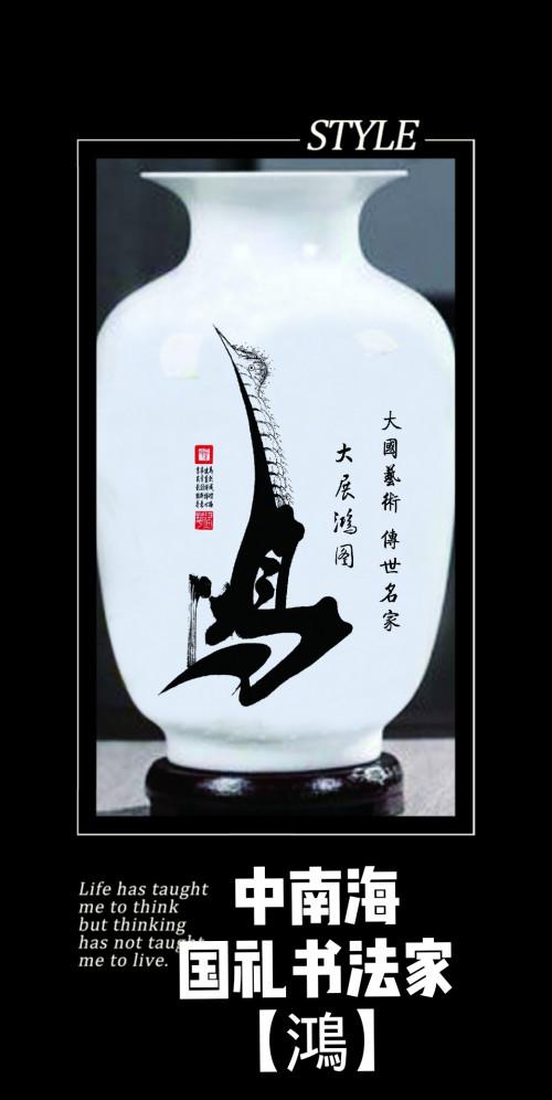 “明德引领风尚，肩负时代重任”新时代书画大家——马建华-17.jpg