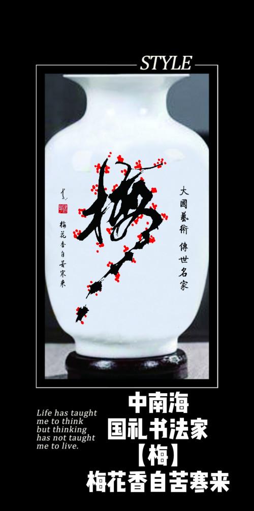 “明德引领风尚，肩负时代重任”新时代书画大家——马建华-16.jpg