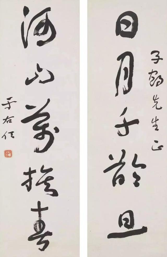 于右任书法精品（台北故宫藏）50幅欣赏！-9.jpg