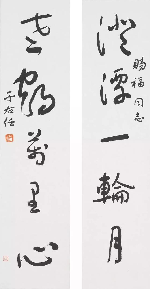 于右任书法精品（台北故宫藏）50幅欣赏！-11.jpg