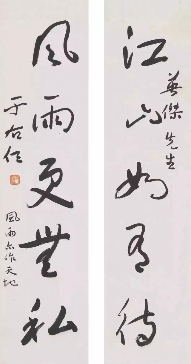 于右任书法精品（台北故宫藏）50幅欣赏！-10.jpg