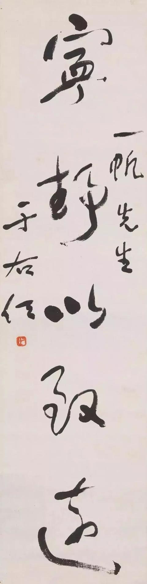 于右任书法精品（台北故宫藏）50幅欣赏！-16.jpg