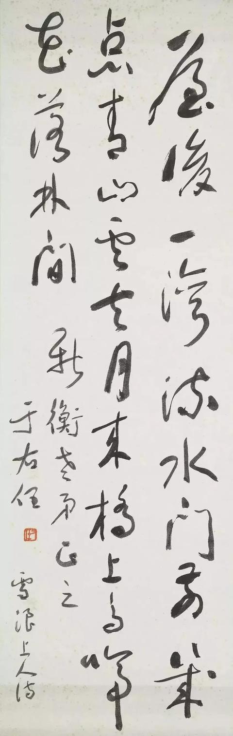 于右任书法精品（台北故宫藏）50幅欣赏！-23.jpg