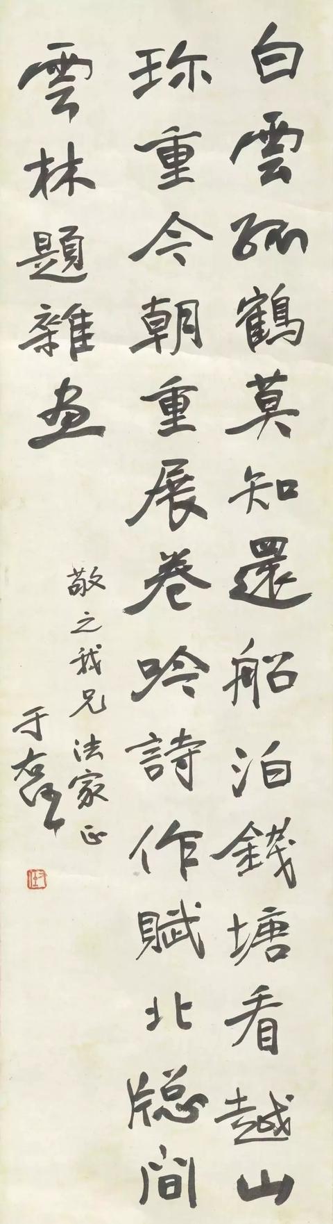 于右任书法精品（台北故宫藏）50幅欣赏！-21.jpg