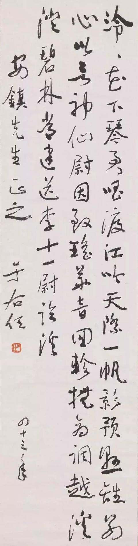 于右任书法精品（台北故宫藏）50幅欣赏！-26.jpg