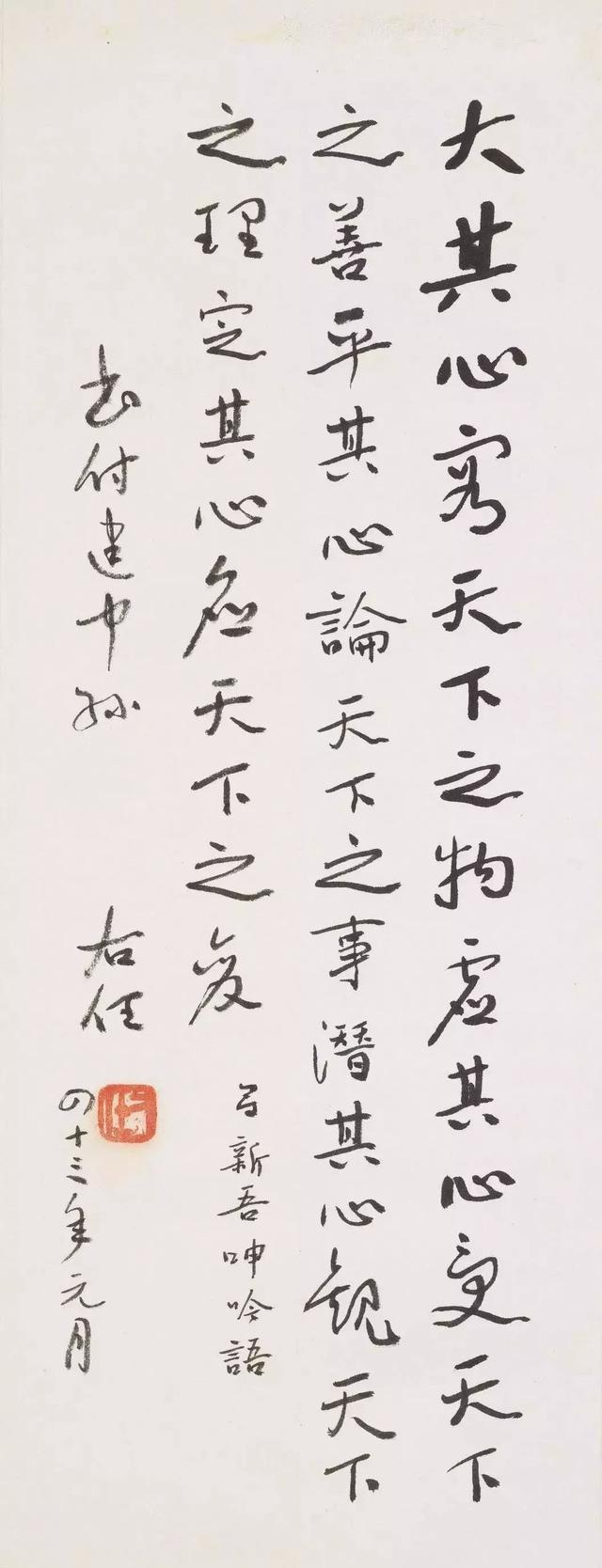 于右任书法精品（台北故宫藏）50幅欣赏！-31.jpg
