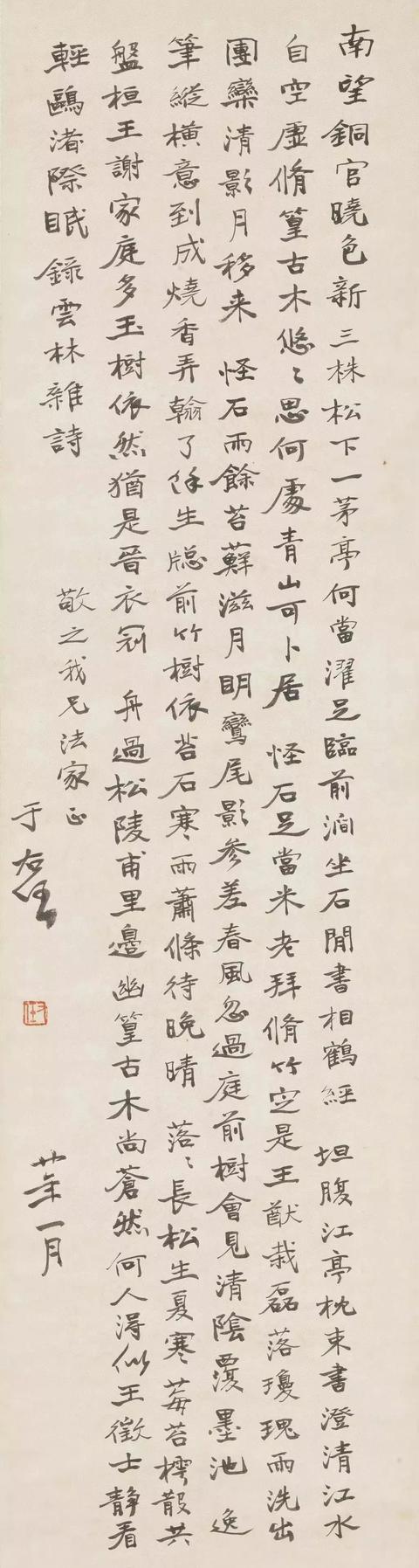 于右任书法精品（台北故宫藏）50幅欣赏！-30.jpg
