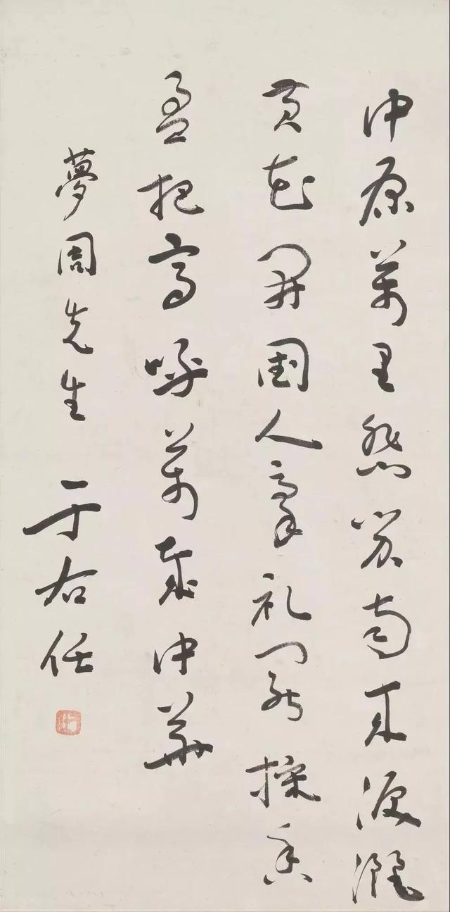 于右任书法精品（台北故宫藏）50幅欣赏！-37.jpg