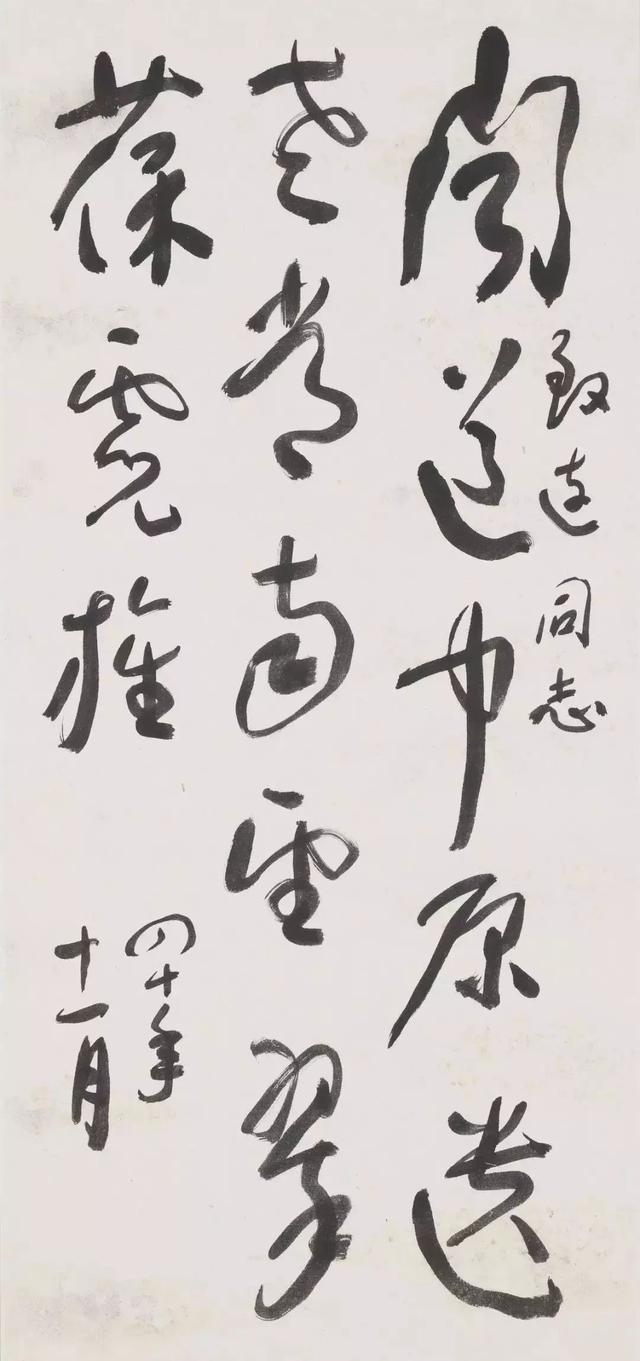 于右任书法精品（台北故宫藏）50幅欣赏！-42.jpg