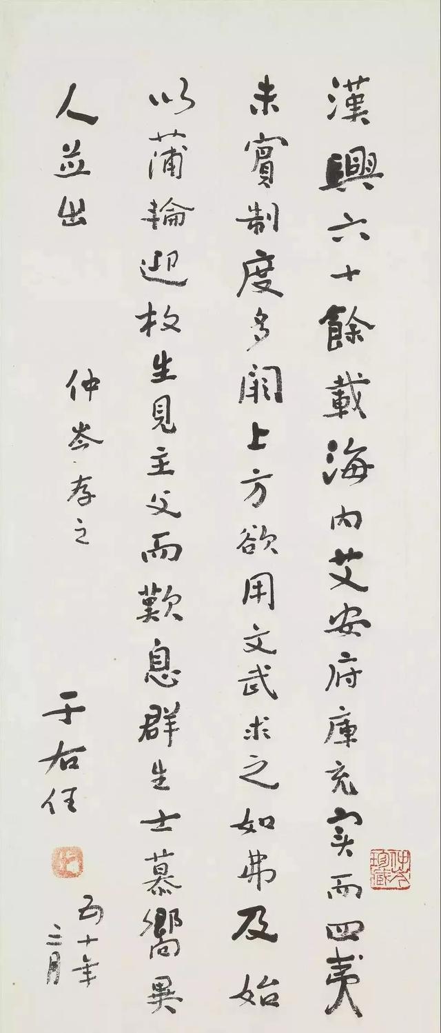 于右任书法精品（台北故宫藏）50幅欣赏！-41.jpg