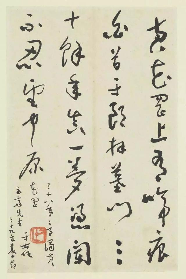 于右任书法精品（台北故宫藏）50幅欣赏！-47.jpg