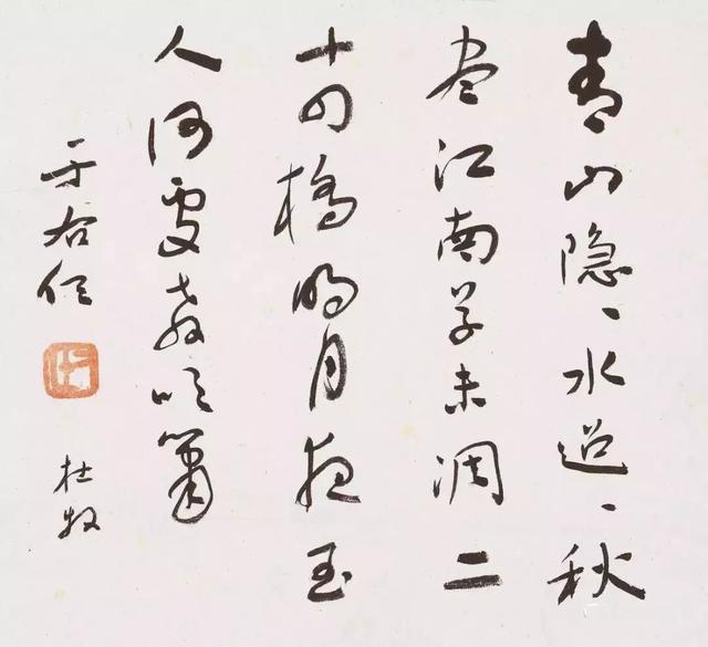 于右任书法精品（台北故宫藏）50幅欣赏！-46.jpg