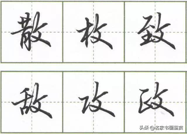 受用一生的写字技巧！学会这招，练字效率翻倍-6.jpg