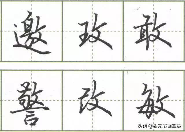 受用一生的写字技巧！学会这招，练字效率翻倍-8.jpg