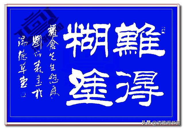 这隶书绝对精品，笔法端正笔直壁垒森严，网友：这就是字中的美人-11.jpg