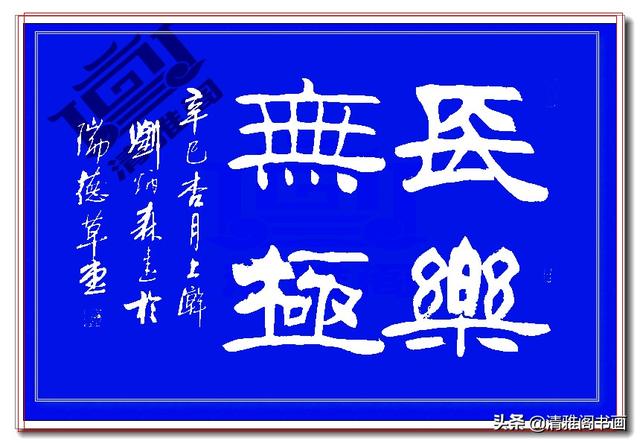 这隶书绝对精品，笔法端正笔直壁垒森严，网友：这就是字中的美人-16.jpg