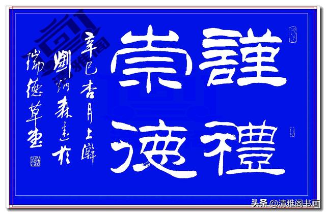 这隶书绝对精品，笔法端正笔直壁垒森严，网友：这就是字中的美人-18.jpg