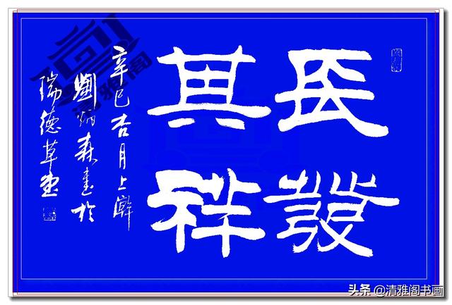 这隶书绝对精品，笔法端正笔直壁垒森严，网友：这就是字中的美人-20.jpg