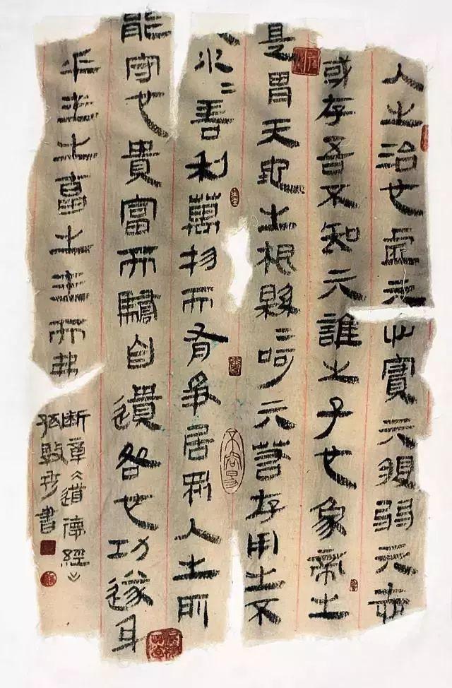 简牍书法的命名与书体划分之构想-7.jpg