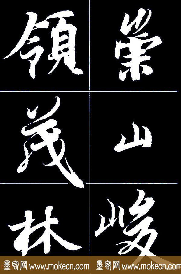 特大字行书字帖《王羲之兰亭序》版本2，值得欣赏，感谢分享转发-8.jpg