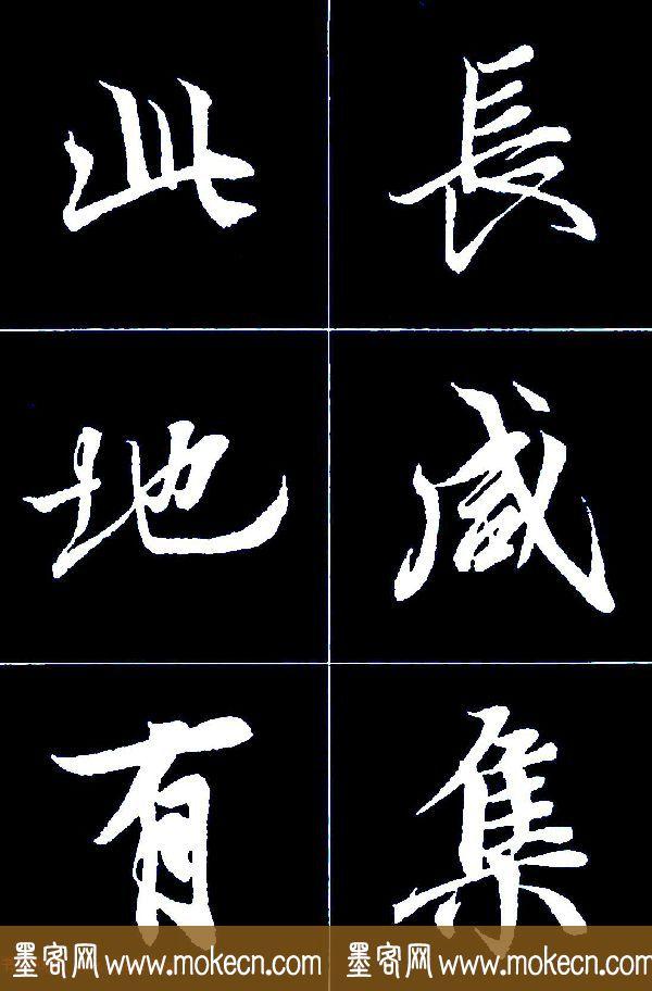 特大字行书字帖《王羲之兰亭序》版本2，值得欣赏，感谢分享转发-7.jpg