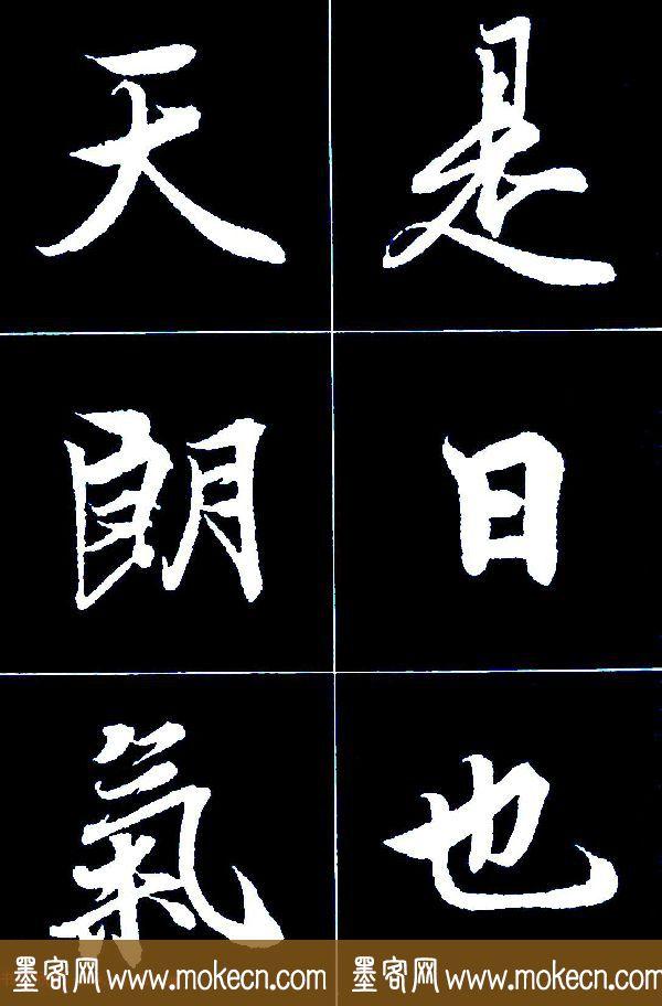 特大字行书字帖《王羲之兰亭序》版本2，值得欣赏，感谢分享转发-16.jpg