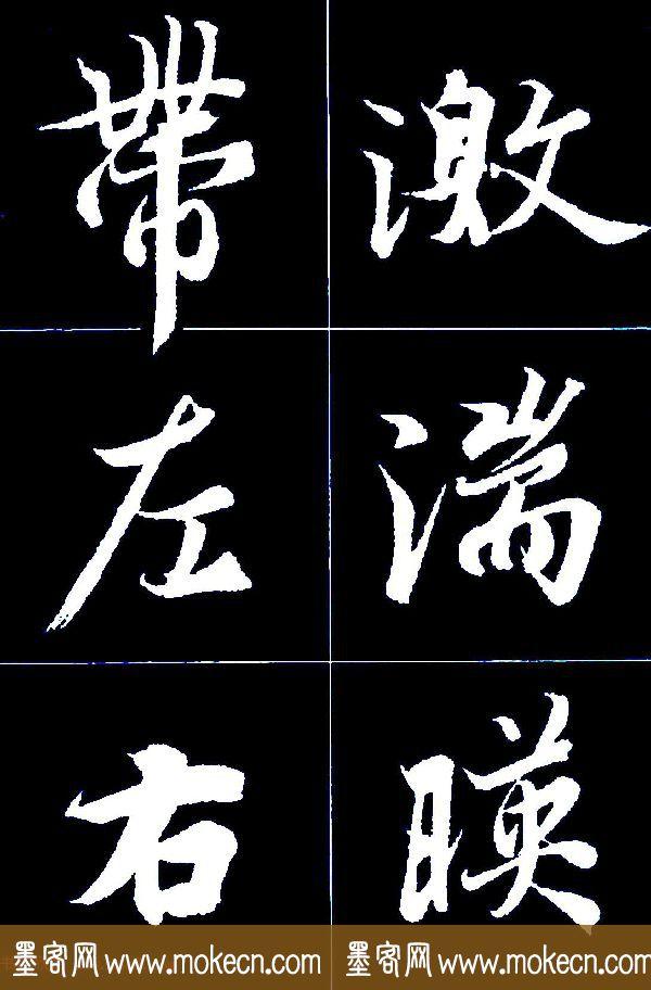 特大字行书字帖《王羲之兰亭序》版本2，值得欣赏，感谢分享转发-10.jpg