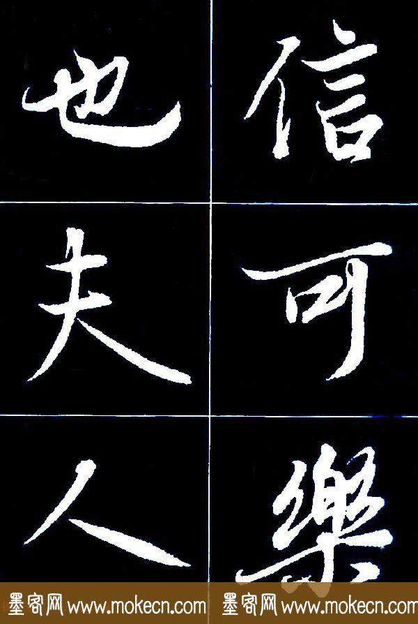 特大字行书字帖《王羲之兰亭序》版本2，值得欣赏，感谢分享转发-22.jpg