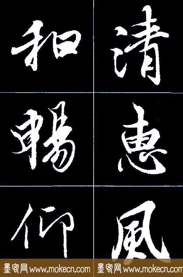 特大字行书字帖《王羲之兰亭序》版本2，值得欣赏，感谢分享转发-17.jpg