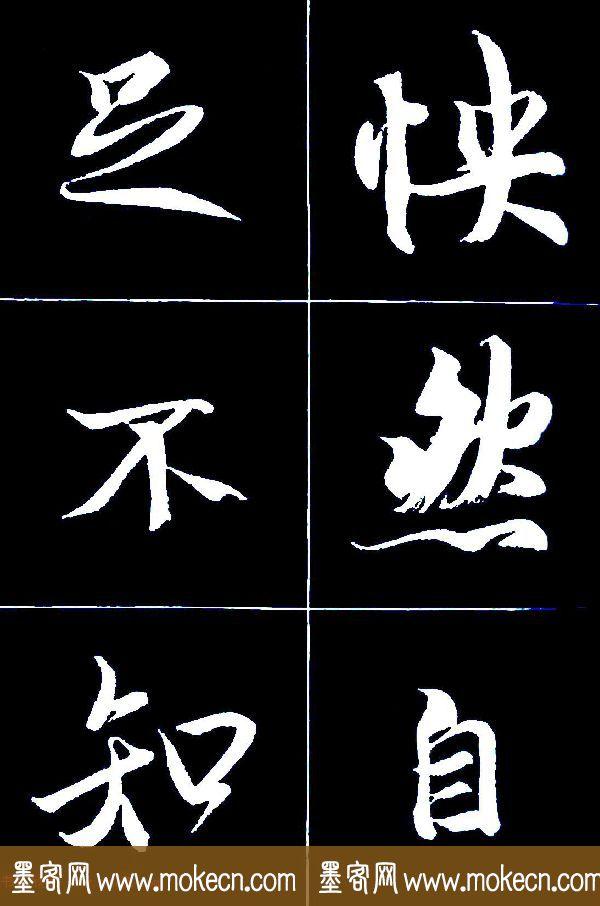 特大字行书字帖《王羲之兰亭序》版本2，值得欣赏，感谢分享转发-31.jpg