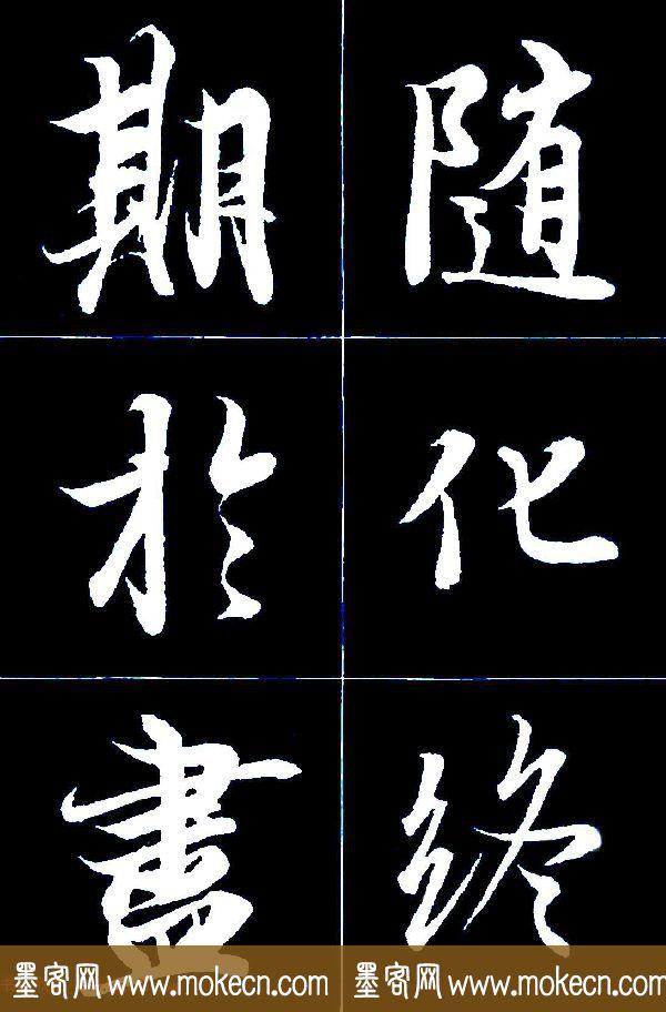 特大字行书字帖《王羲之兰亭序》版本2，值得欣赏，感谢分享转发-39.jpg