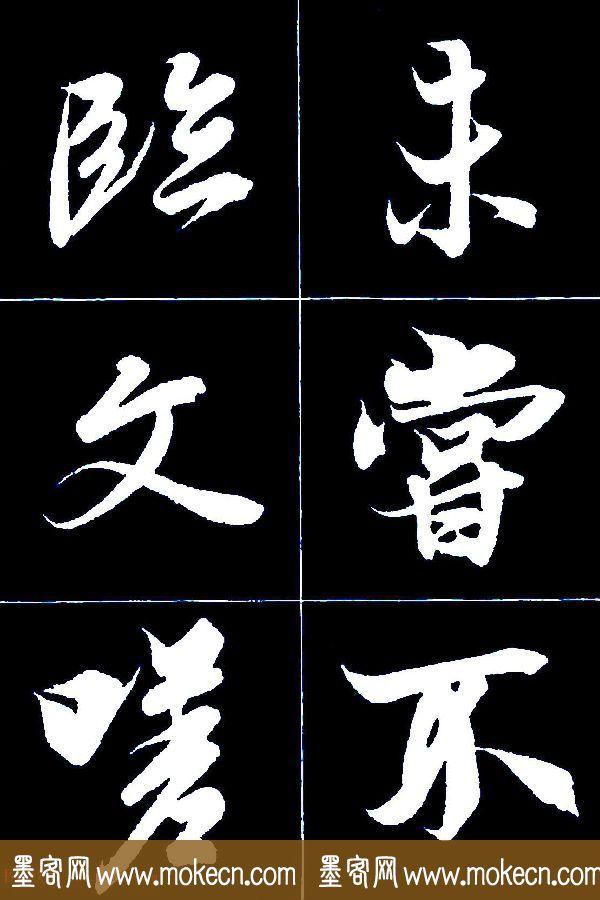 特大字行书字帖《王羲之兰亭序》版本2，值得欣赏，感谢分享转发-44.jpg