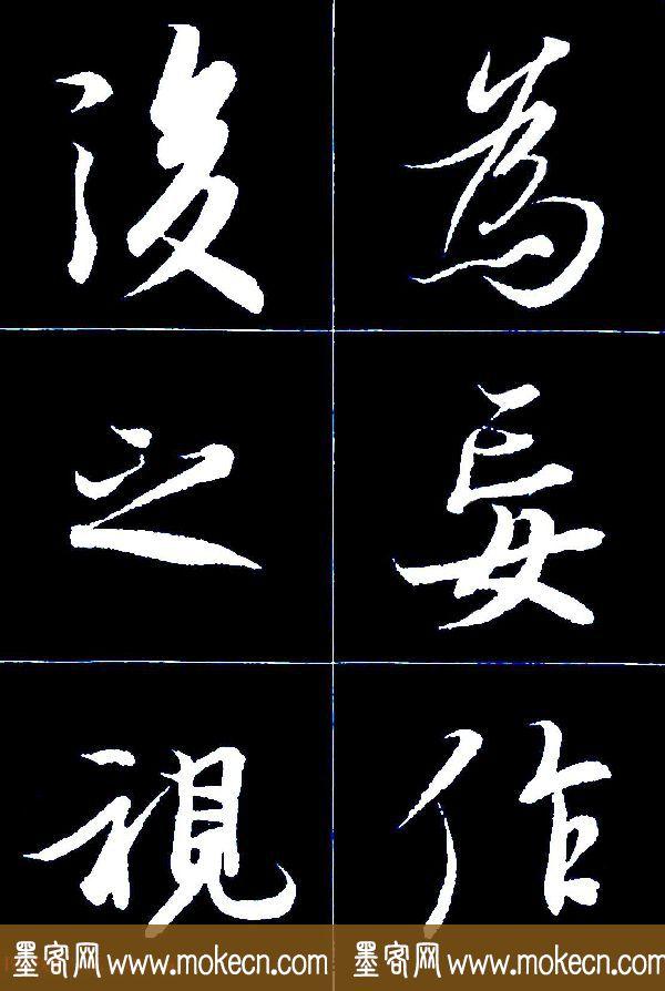 特大字行书字帖《王羲之兰亭序》版本2，值得欣赏，感谢分享转发-48.jpg